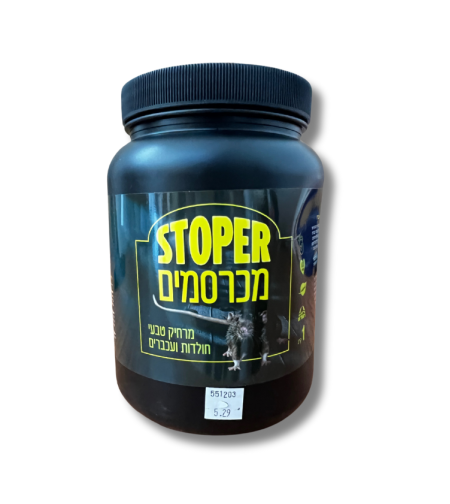 STOPER | תכשיר גרגרי טבעי לחולדות ועכברים | 1 ק