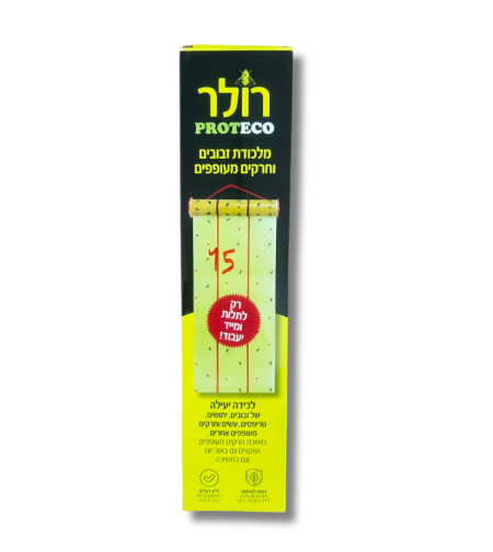 רולר | מלכודת זבובים וחרקים מעופפים | 9 מטר