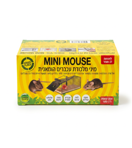 מיני מאוס | מלכודת עכברים הומנית קטנה