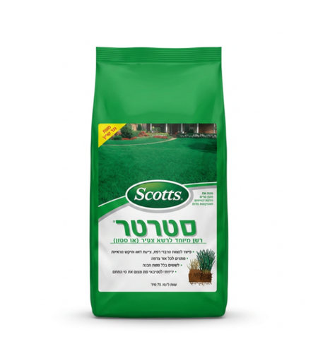 סטרטר | דשן לדשא 70 מ