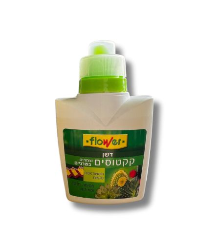 FLOWER | דשן לקקטוסים | 300 סמ