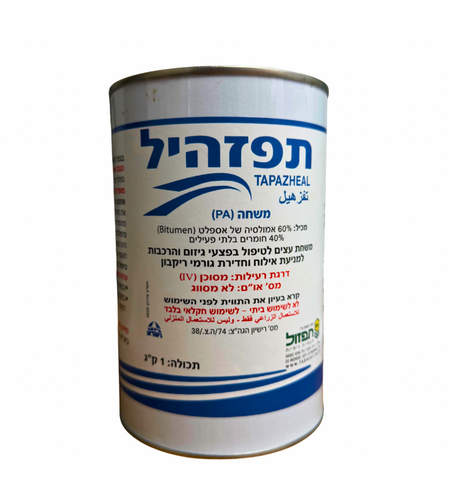משחת תפזהיל | לטיפול בפצעי גיזום והרכבות | 1 ק