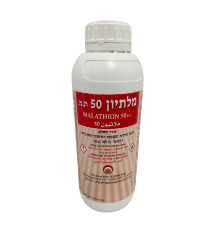 מלתיון 50 | קוטל מזיקים | 1 ליטר