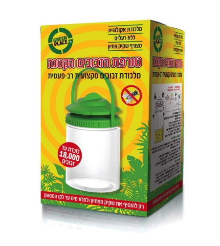 טורפת הזבובים הקטנה | מלכודת זבובים רב פעמית עם פיתיון עוצמתי | 1 יח'