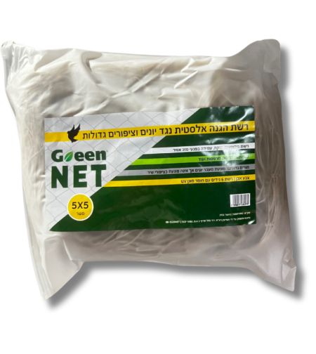 GREEN | רשת נגד יונים וציפרוים | 5X5 מטר