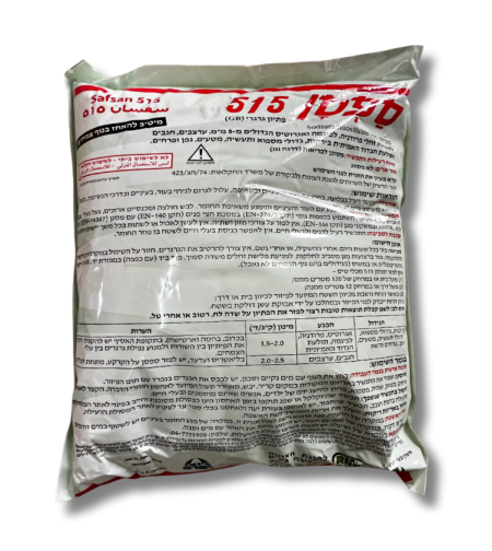 ספסן 515 | לקטילת זחלי פרודניה | 5 ק״ג