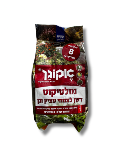 אקוגן | מולטיקוט דשן לצמחי בית | 1 ק