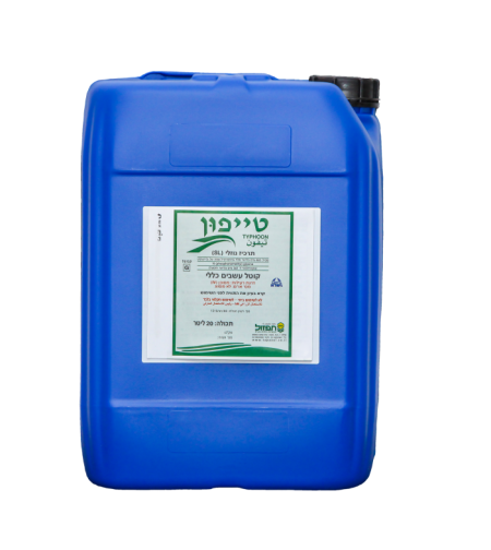 טייפון | קוטל עשבים כללי | 20 ליטר | איסוף עצמי בלבד