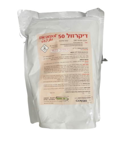דיקרזול 50 | קוטל תריפסים | 1 ק