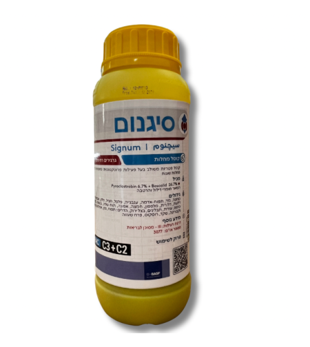 סיגנום | קוטל פטריות | 1/2 ק