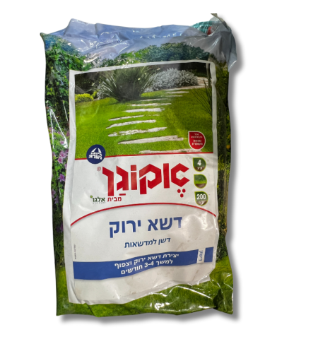 אקוגן | דשן לדשא ירוק | 200 מ