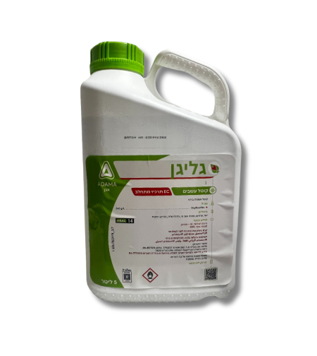 גליגן | קוטל עשבים ומונע נביטה | 5 ליטר