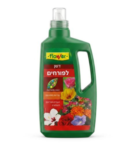 דשן לפורחים | להגברת הפריחה והצבעים 1.2 ליטר | FLOWER