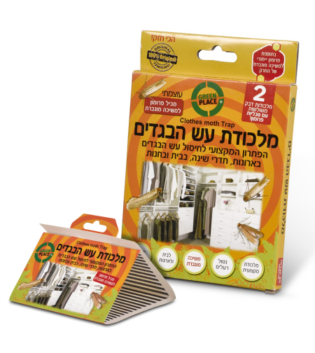 עש הבגדים | מלכודת פרפרי העש