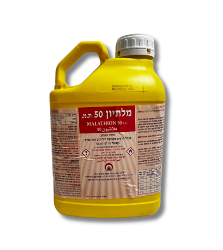 מלתיון 50 | קוטל מזיקים | 5 ליטר