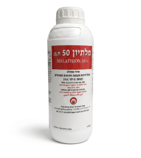 מלתיון 50 | קוטל מזיקים | 1 ליטר