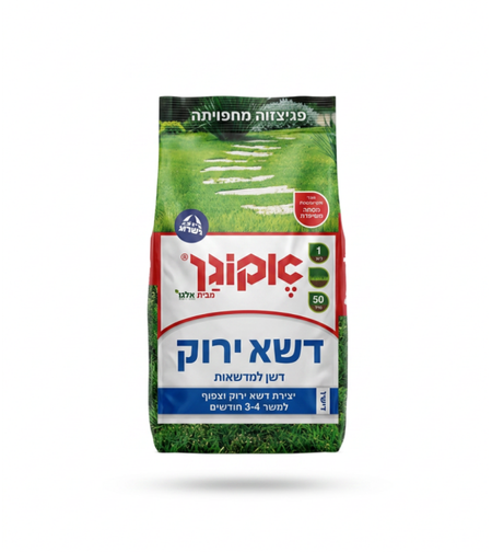 אקוגן | דשן לדשא ירוק | 50 מ