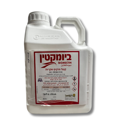 ביומקטין | קוטל חרקים ואקריות | 5 ליטר