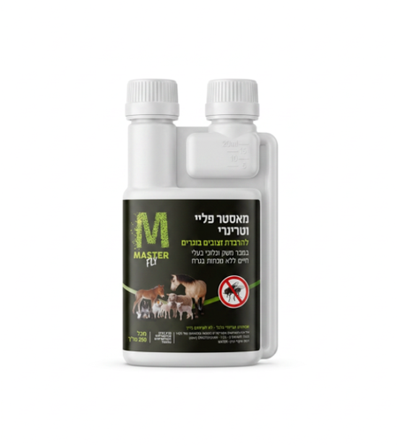 מאסטר פליי ויטרינרי | להדברת זובים בוגרים | 250 מ