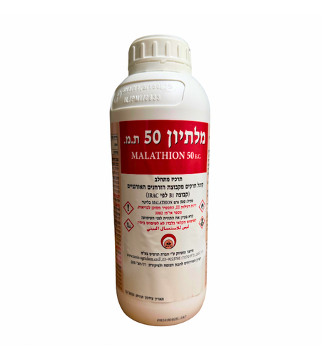 מלתיון 50 | קוטל מזיקים | 1 ליטר