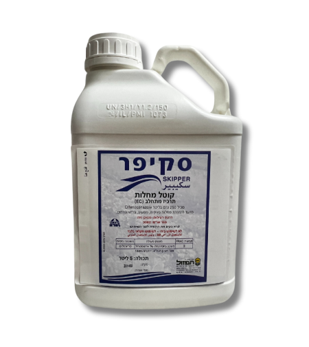 סקיפר | קוטל מחלות | 5 ליטר