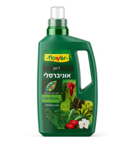 דשן אוניברסלי | לכל סוגי הצמחים 1.2 ליטר | FLOWER