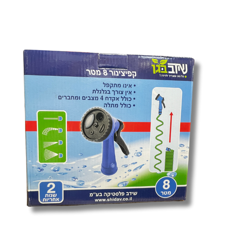 שידב | קפיצינור 8 מטר