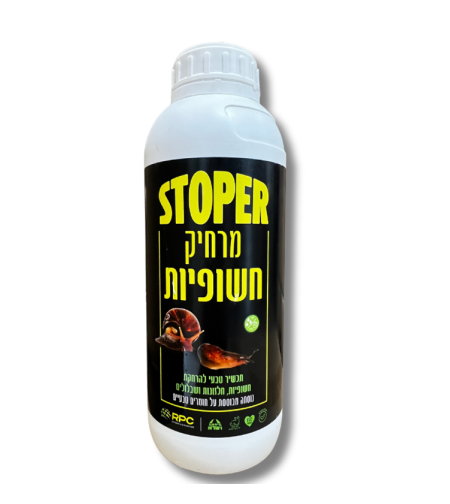 STOPER | תכשיר גרגרי טבעי להרחקת חשופיות | 1 ליטר