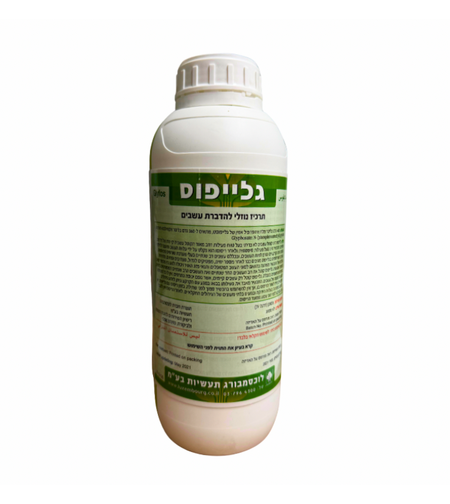 גלייפוס | קוטל עשבים | 1 ליטר