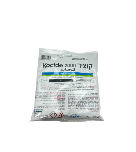 קוציד 2000 | קוטל פטריות וחיידקים | 1  ק