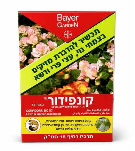 קונפידור 350 |  להדברת מזיקים | 30 סמ