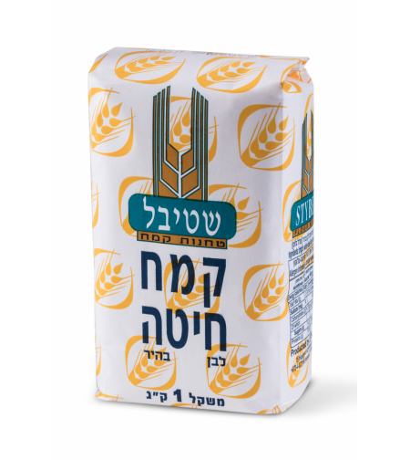 קמח לבן שטיבל – 1 ק