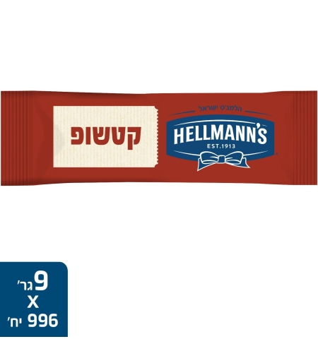 קטשופ הלמנס מנות 9 גרם996 יח'