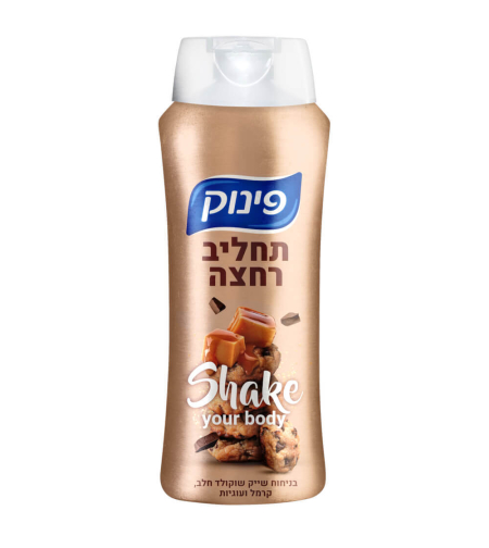 פינוק תחליב רחצה בניחוח שייק שוקולד קרמל ועוגיות