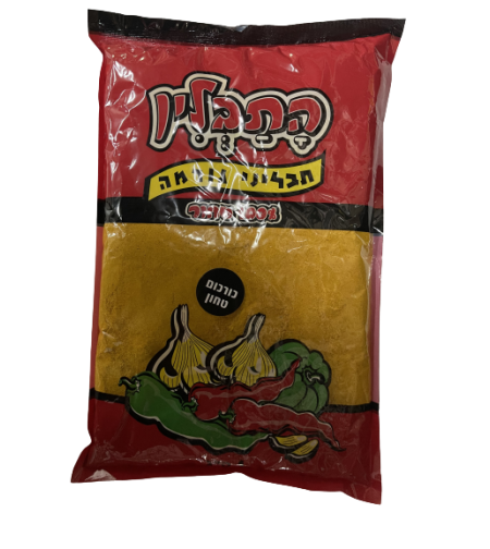 תבלין כורכום טחון 1 ק