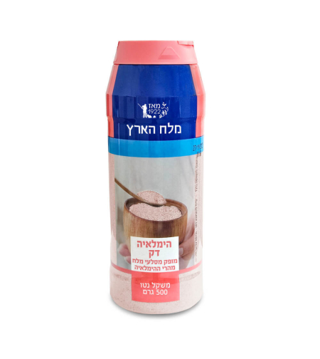 מלח הימלאיה מלחיה – 500 גרם × 15 יחידות (מארז)