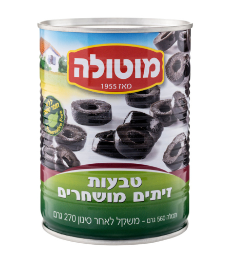 מוטולה זיתים 560 גרם טבעותמושחרים