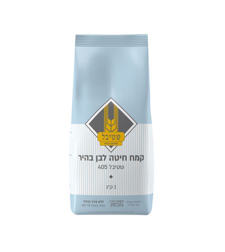 קמח שטיבל (405) ללא ניפוי 1קילו 10/1