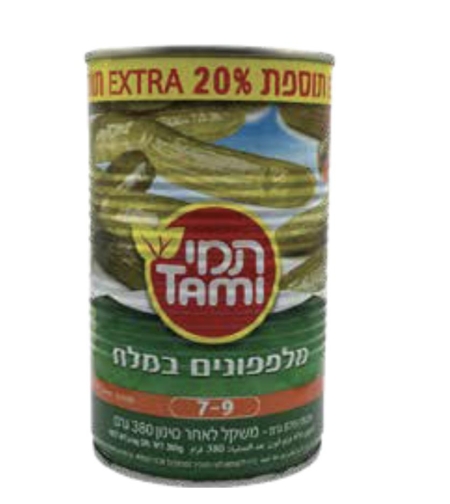 המרכז מלפפונים 7/9 600גרם במלח
