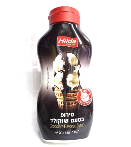 הילדה סירופ שוקולד 650 מ