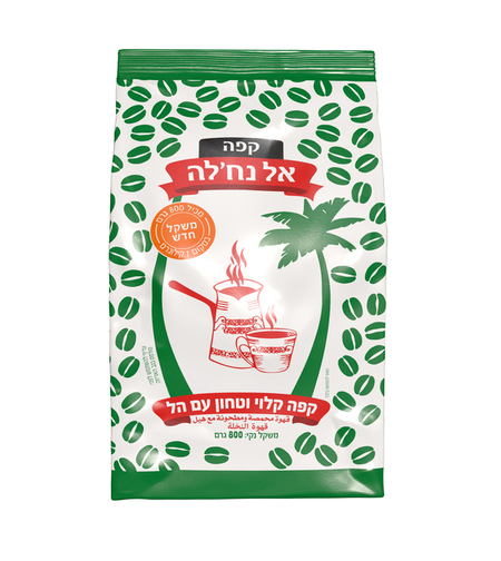 קפה נחלה ירוק 800 גרם