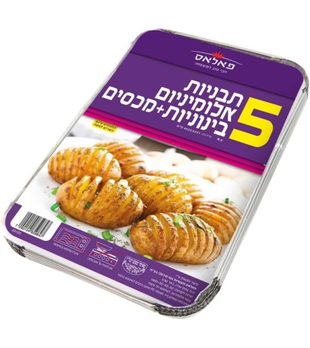 תבניות אלומניום בינוניות + מכסים 5 יחי במארז