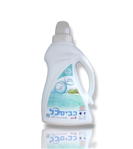 כביסכל פרדיום 2 ליטר