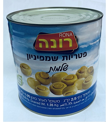 פטריות שלם רונה  2.50 קילו