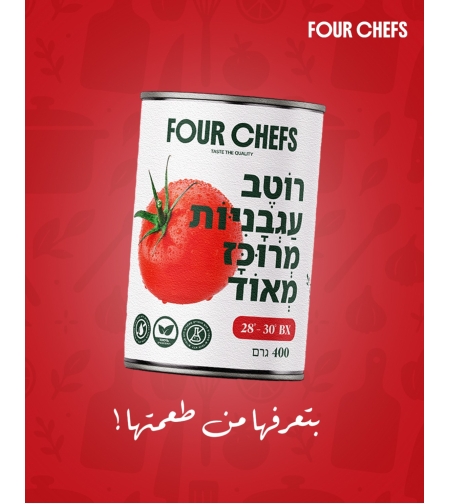 רסק עגבניות FOUR CHEFS מרוכז מאוד - 400 גרם × 24 (מארז)