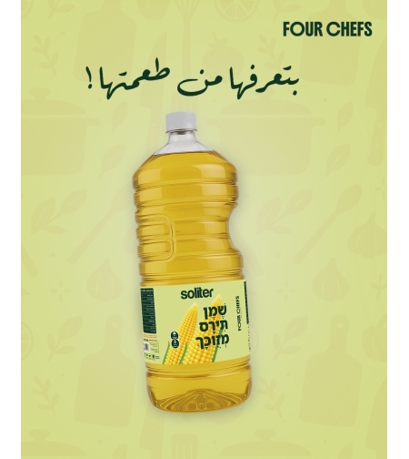 שמן תירס – 3 ליטר × 1 יחידות