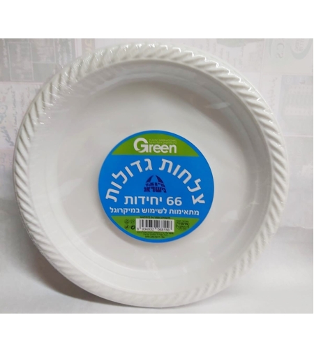 צלחות פלסטיק גדוך ( מתאים לשימוש במיקרוגל ) 66 יח