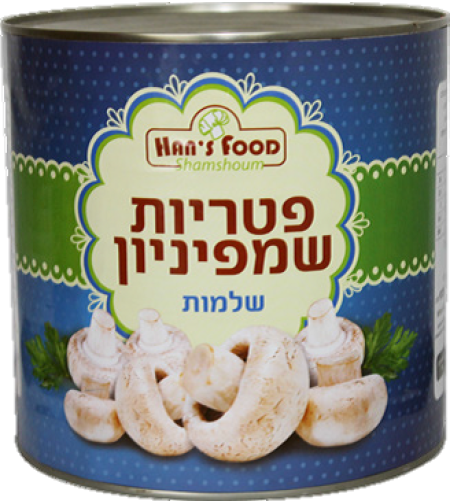 פטריות שמפיניון שלמות2.5 ק