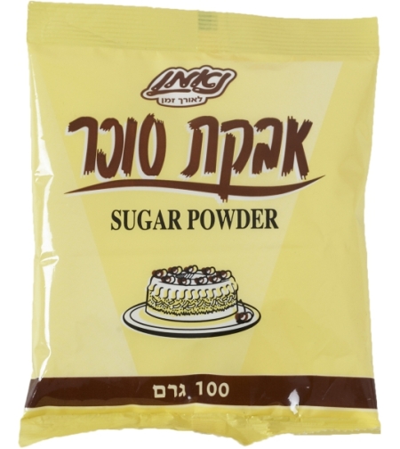 אבקת סוכר טחון 100 גרם פרימיום