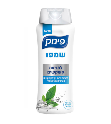 פינוק שמפו למניעת קשקשים בתוספת תמציות צמחים
